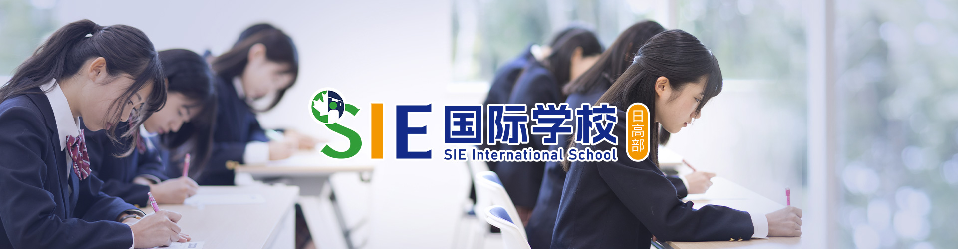 上海SIE日本国際高等学校キャンパス風景